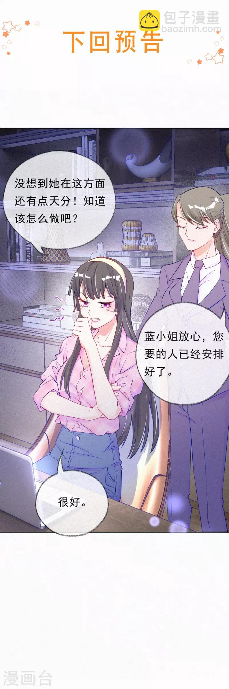 第37话 你喜欢他？-第47话