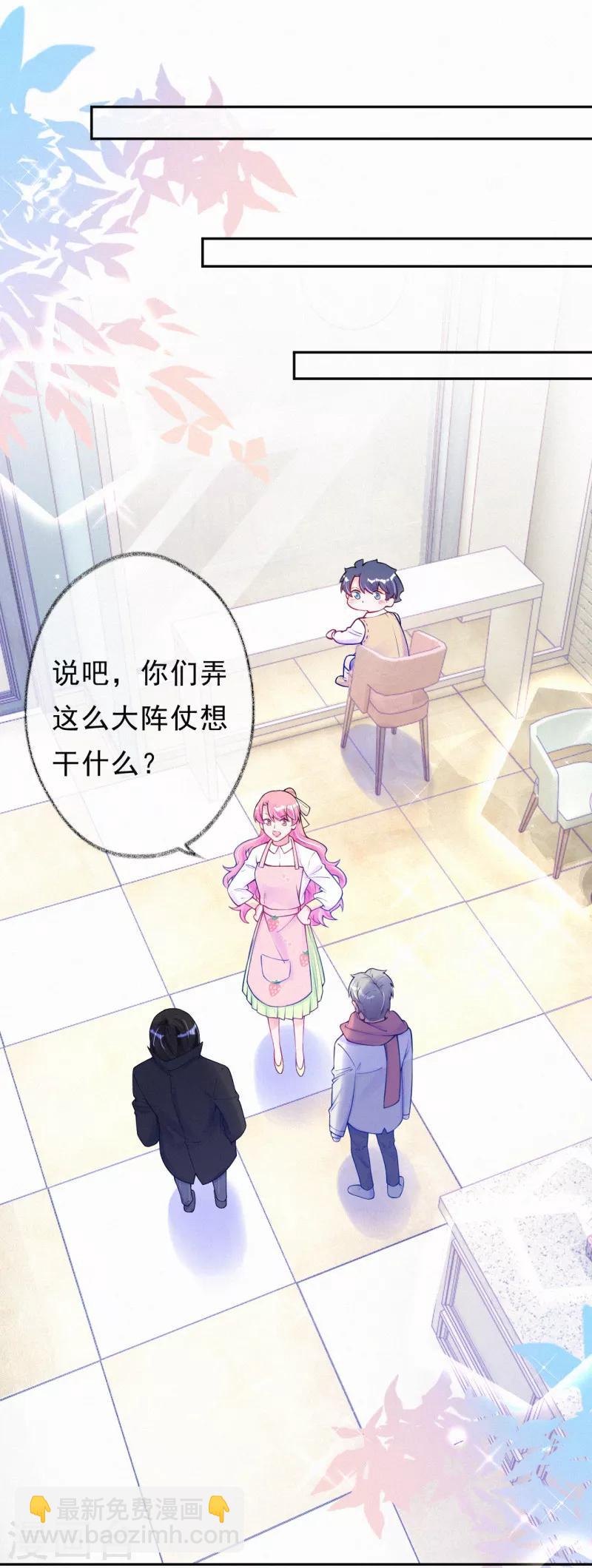 第37话 你喜欢他？-第47话