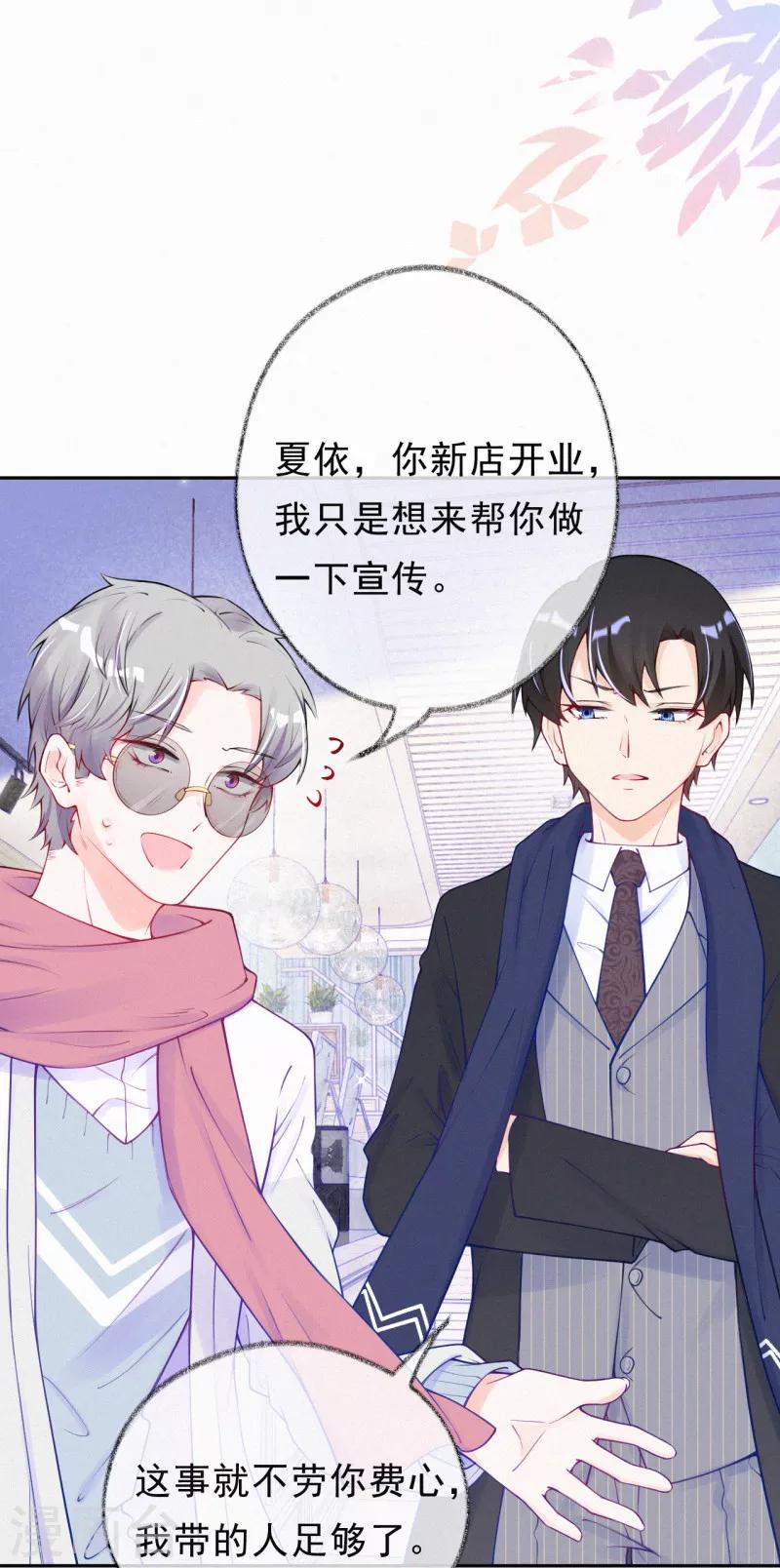 第37话 你喜欢他？-第47话