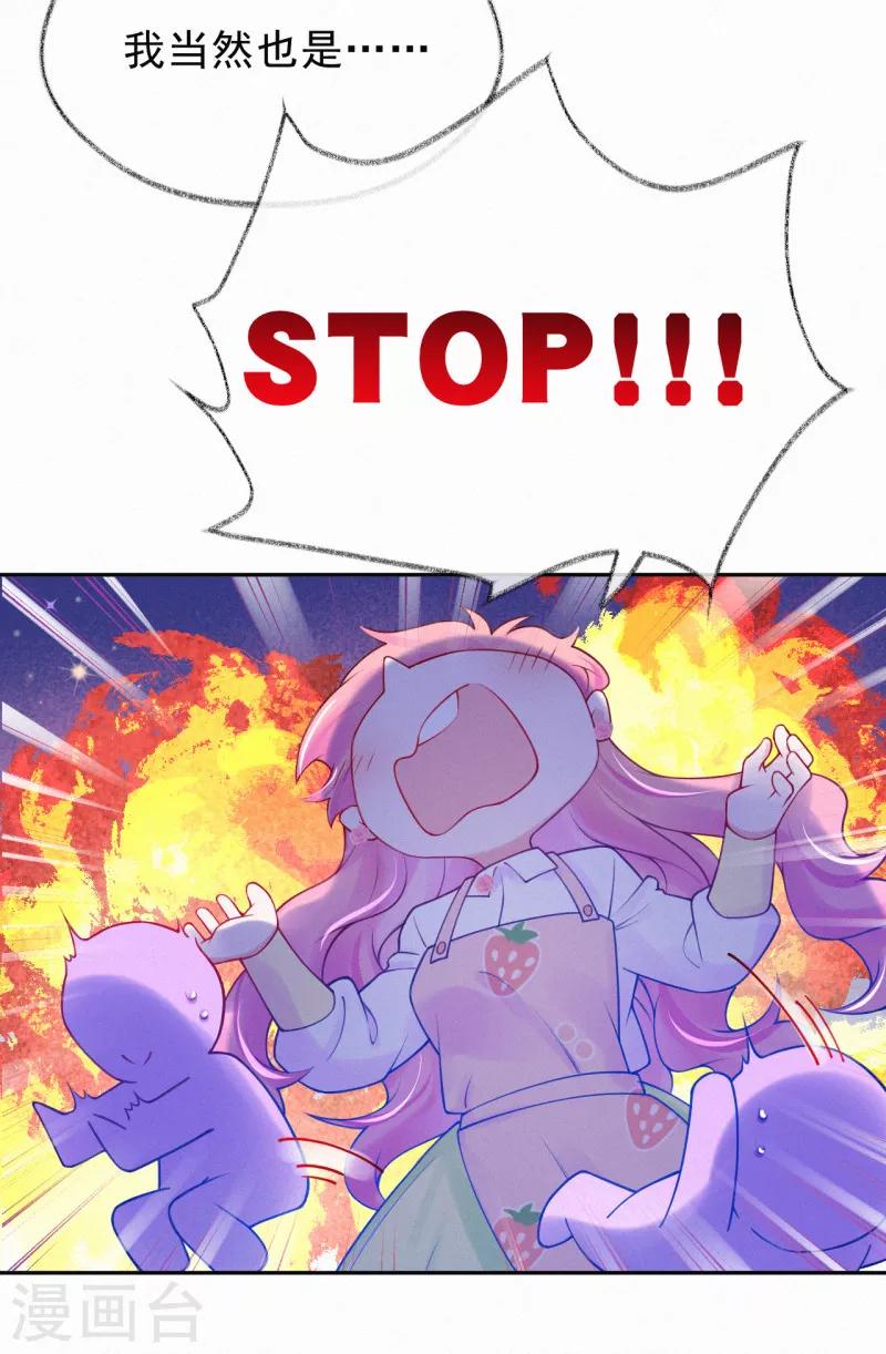 第37话 你喜欢他？-第47话