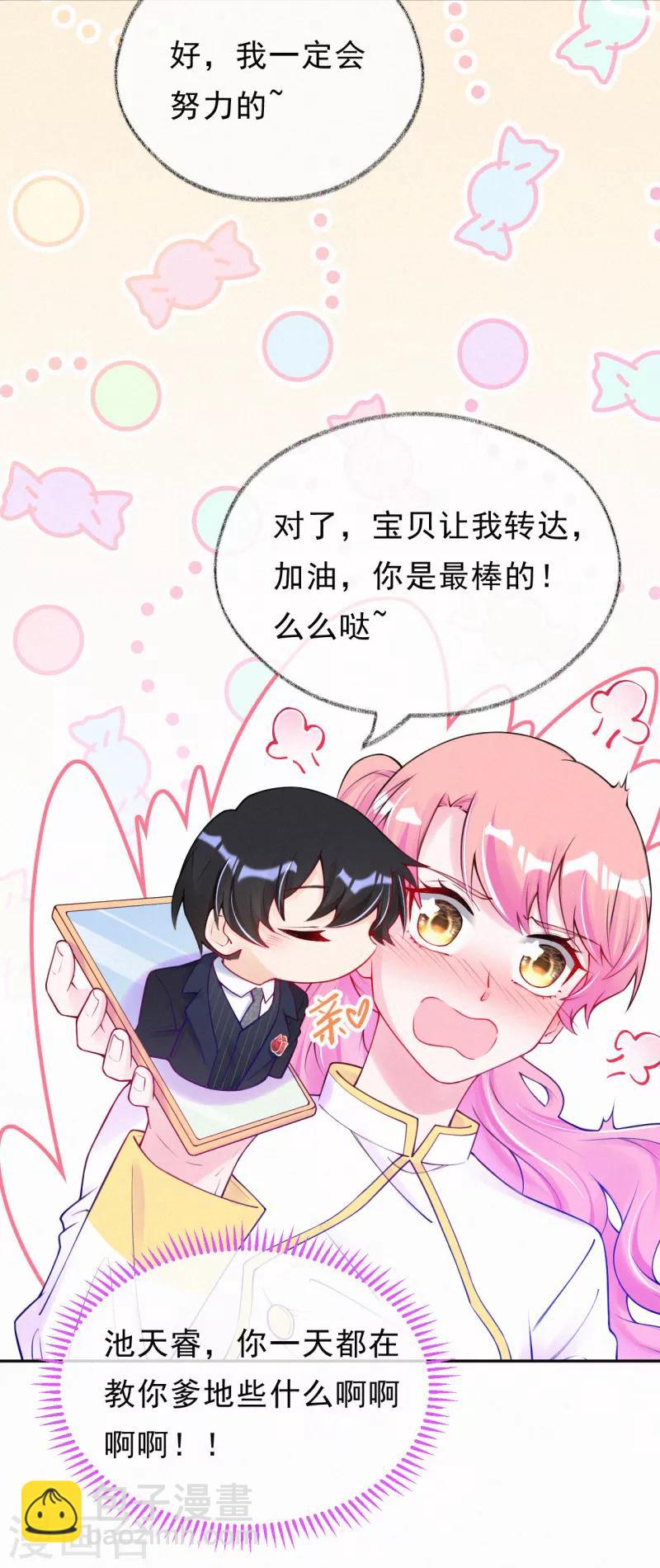 第39话 甜蜜的问候-第49话