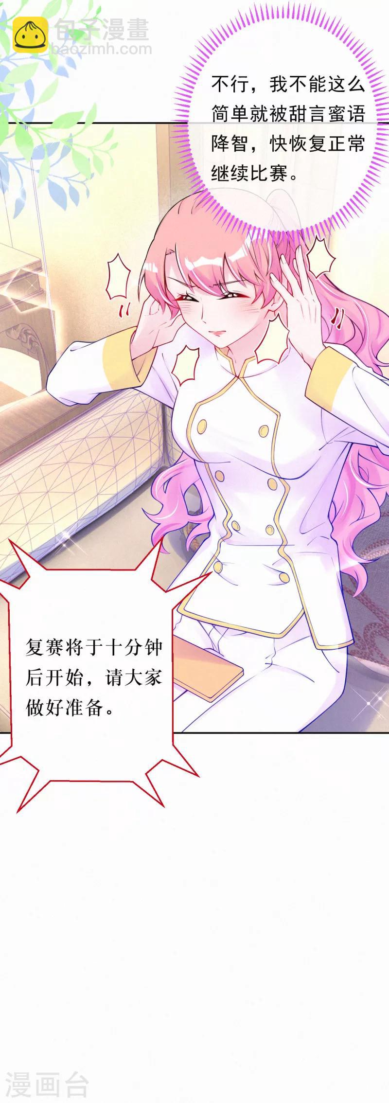 第39话 甜蜜的问候-第49话