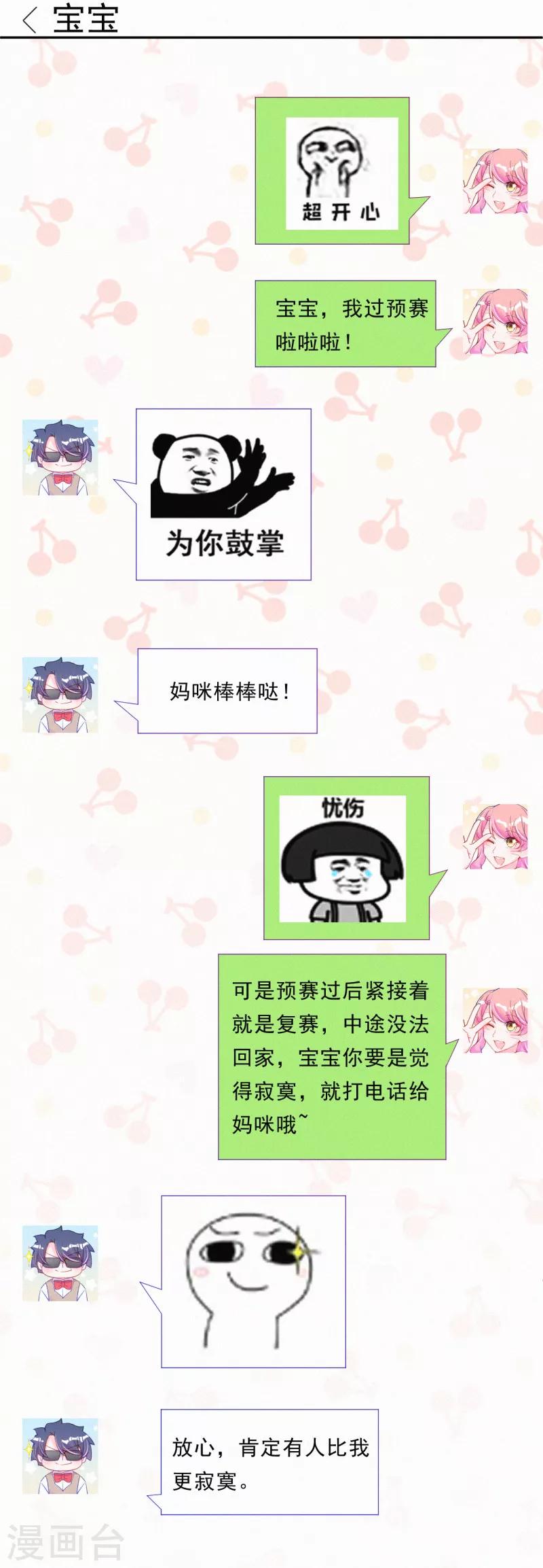 第39话 甜蜜的问候-第49话