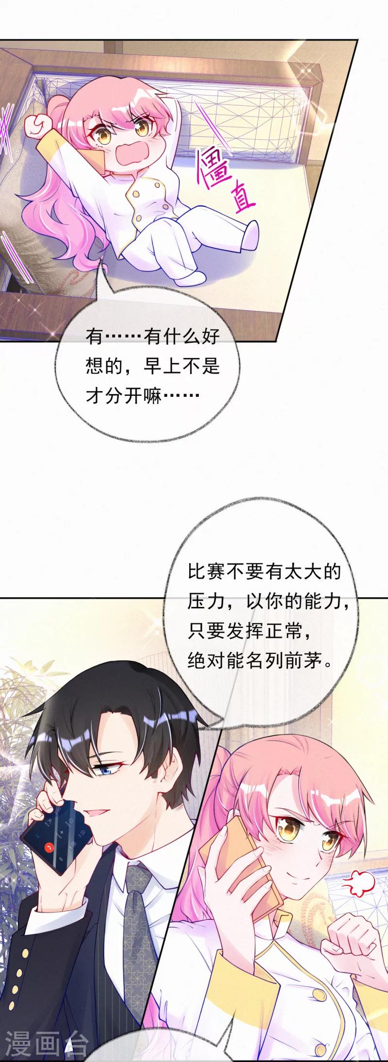 第39话 甜蜜的问候-第49话