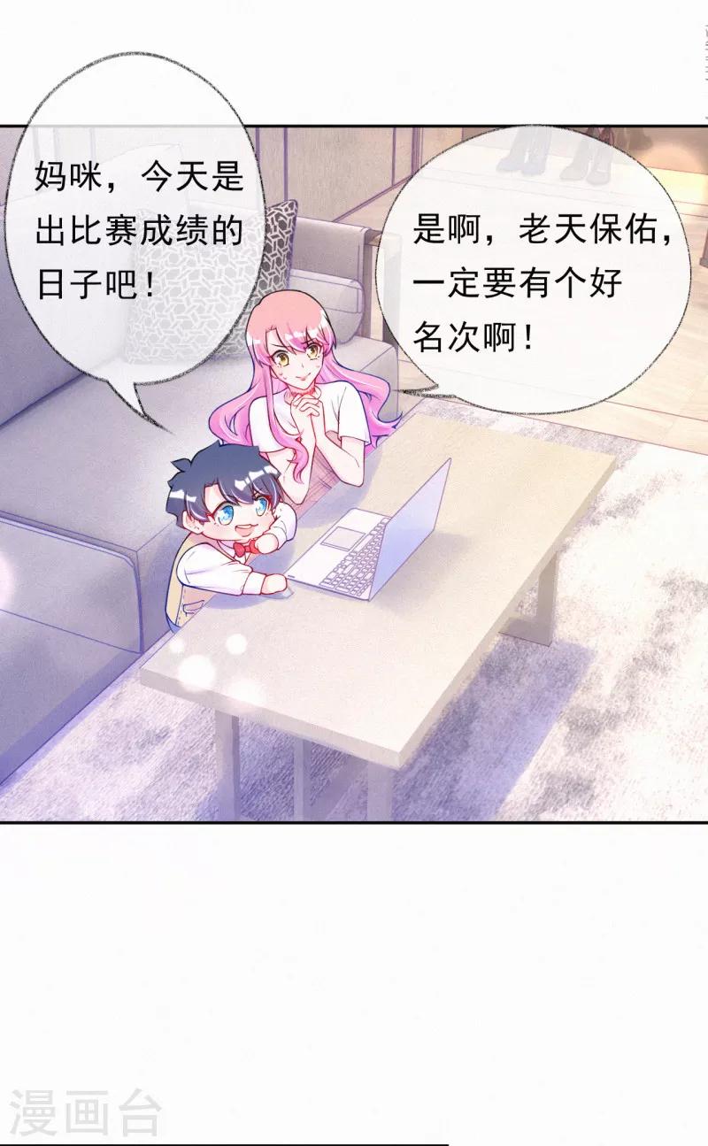 第40话 阴谋开始-第51话