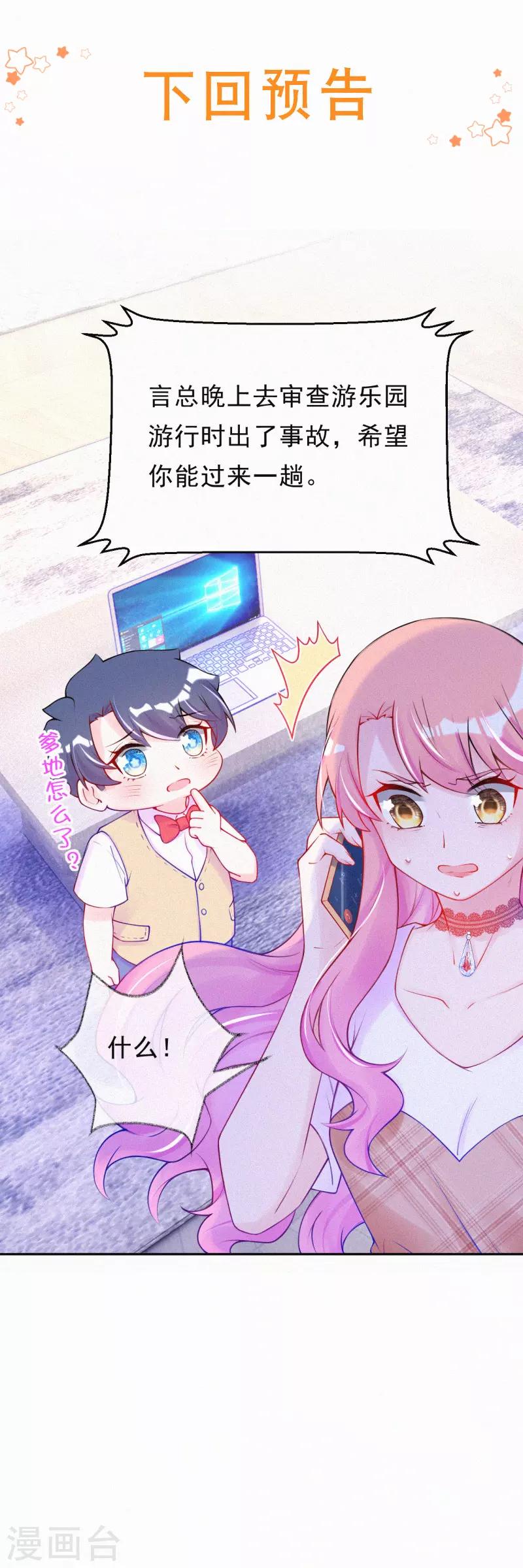 第40话 阴谋开始-第51话