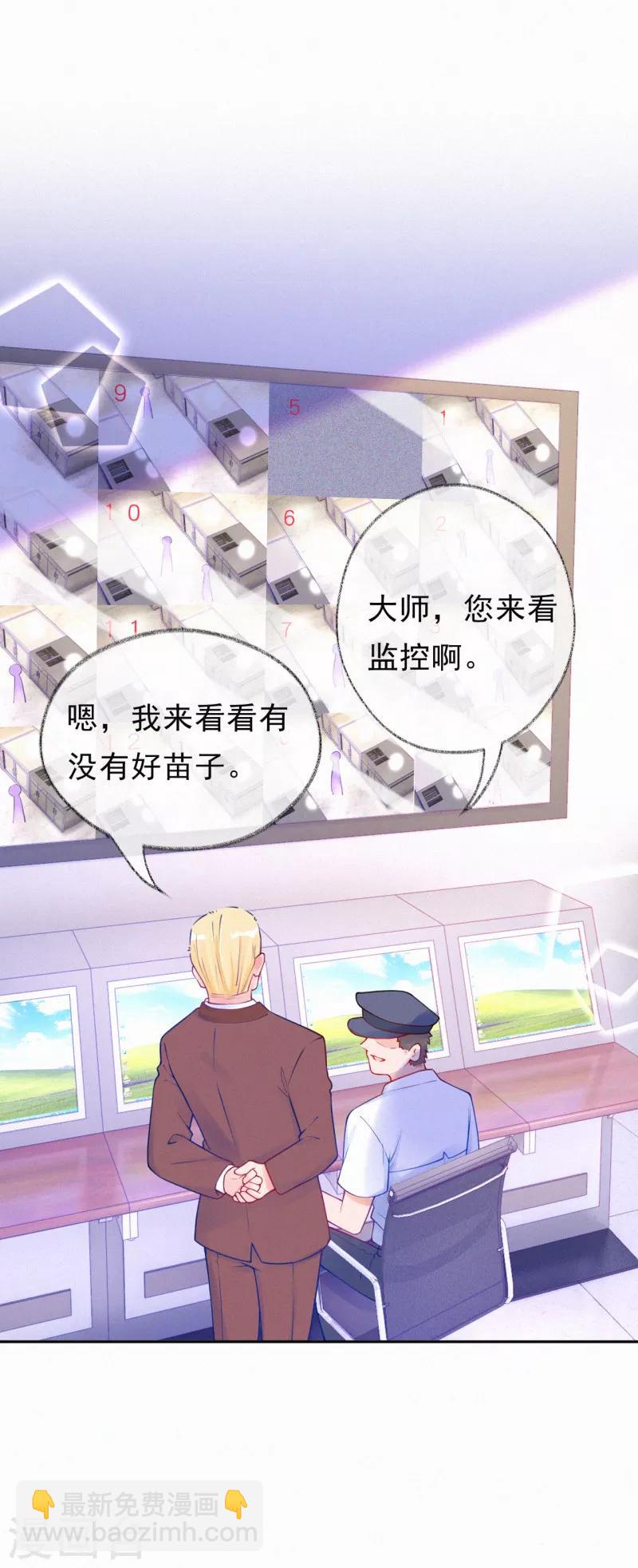 第40话 阴谋开始-第51话