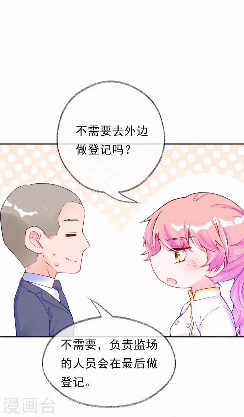 第40话 阴谋开始-第51话