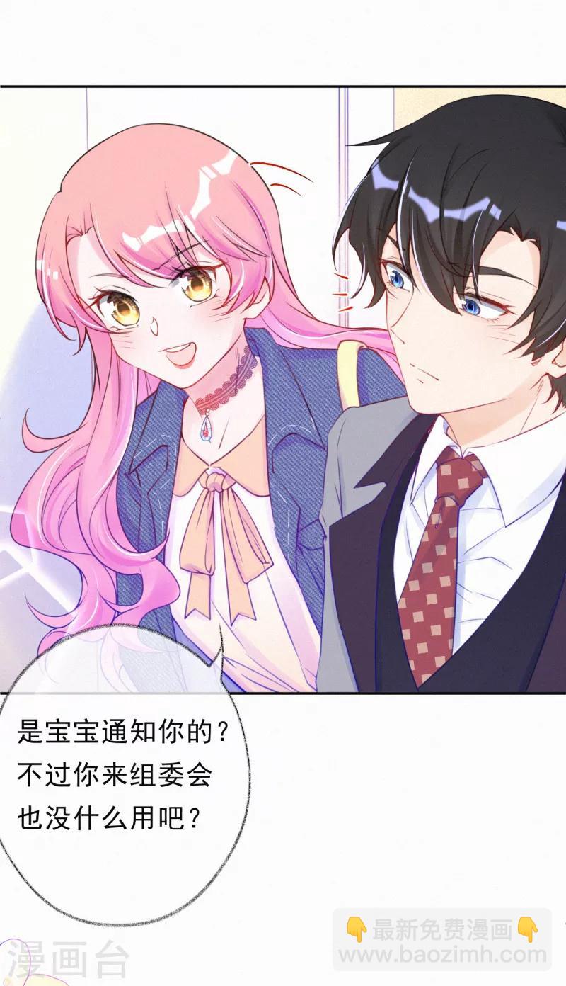 第44话 设计你的总是熟人-第55话