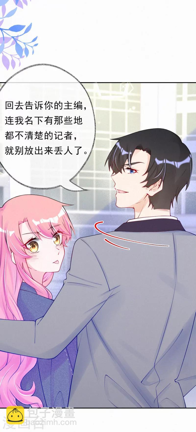 第44话 设计你的总是熟人-第55话