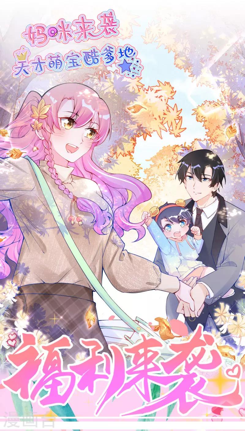 妈咪同人大赛获奖名单-第57话