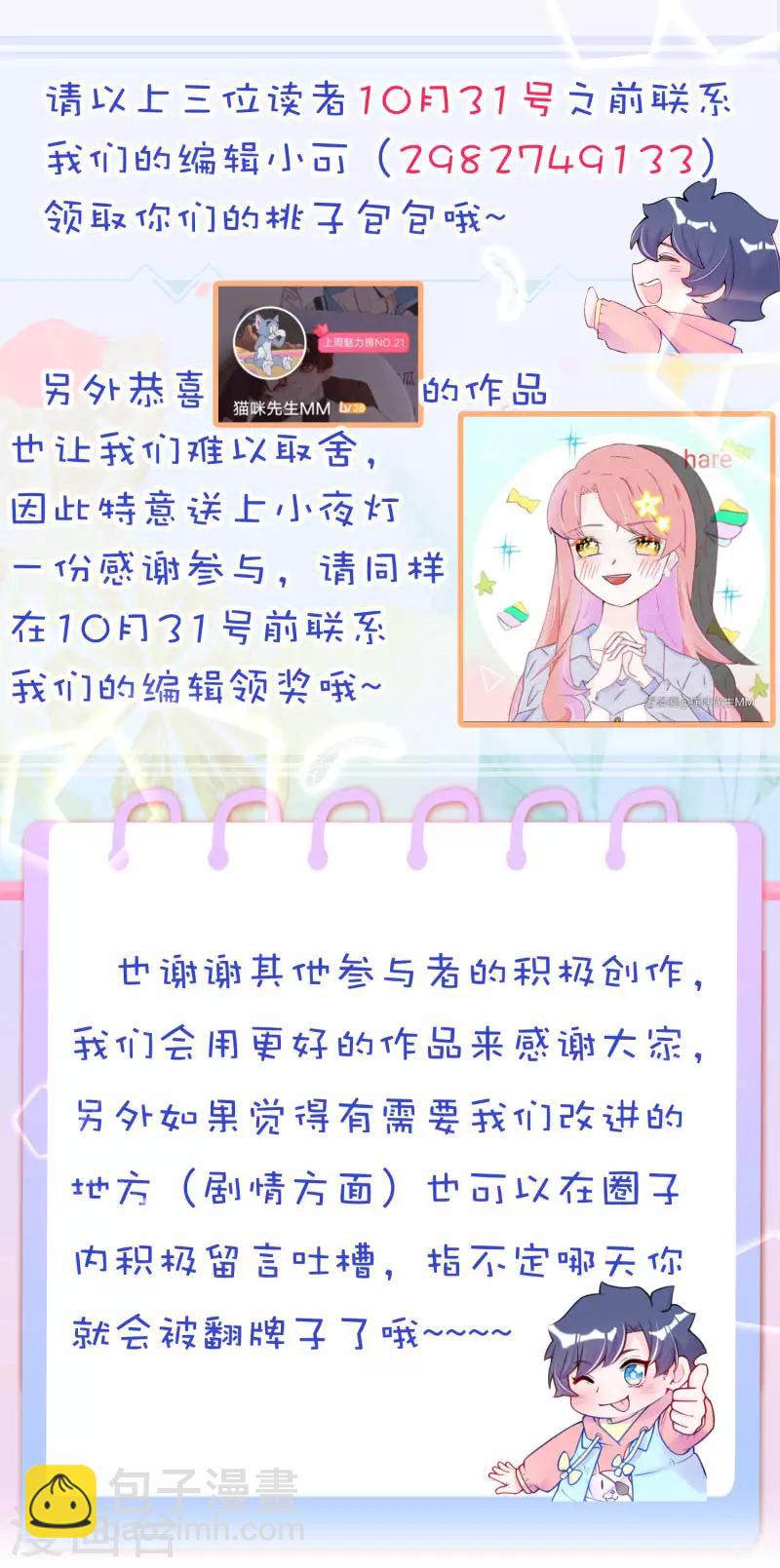 妈咪同人大赛获奖名单-第57话