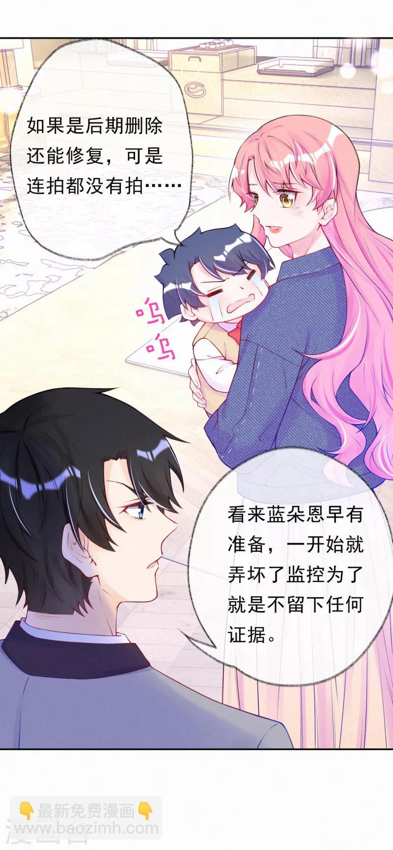 第47话 反派竟然有脑子？-第59话