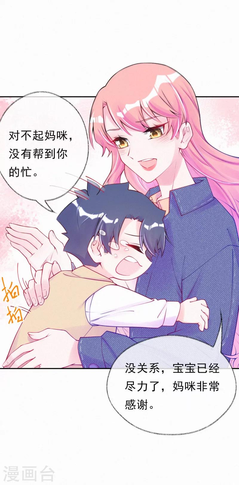 第47话 反派竟然有脑子？-第59话