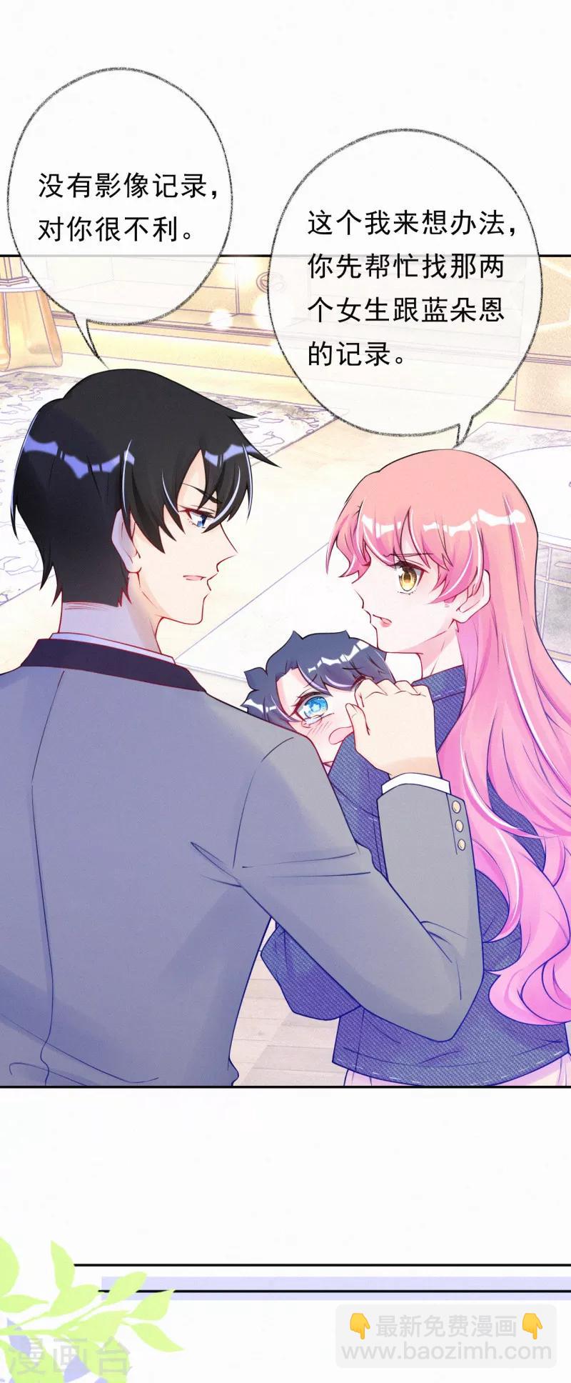 第47话 反派竟然有脑子？-第59话