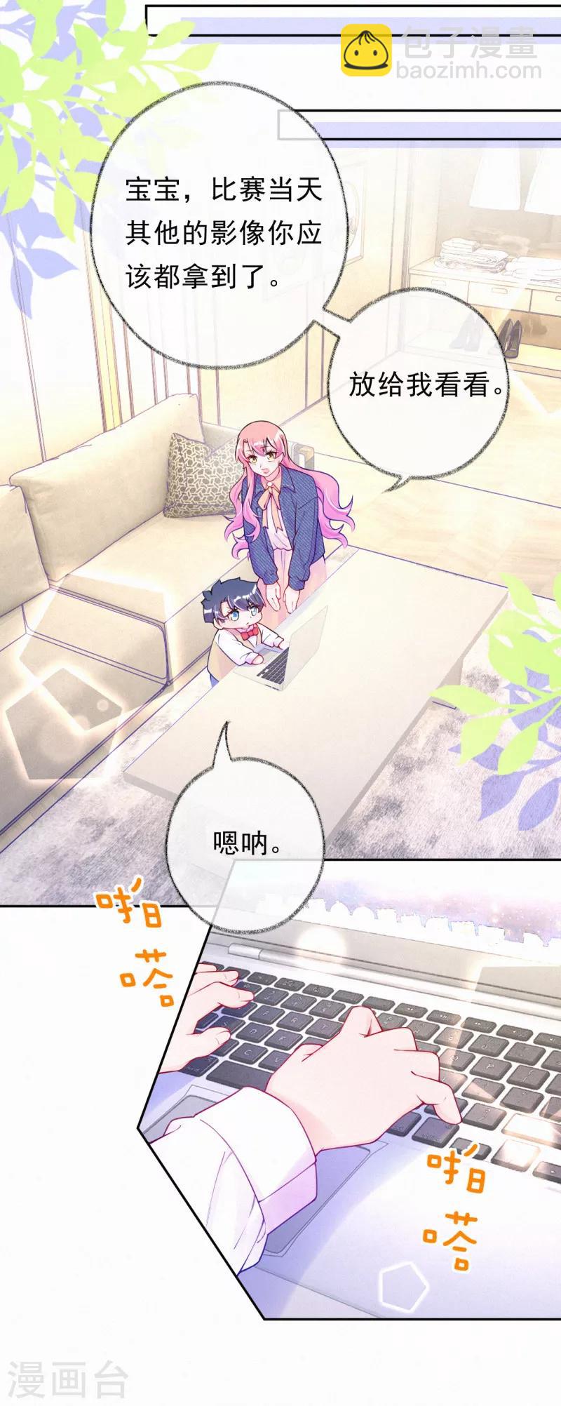 第47话 反派竟然有脑子？-第59话