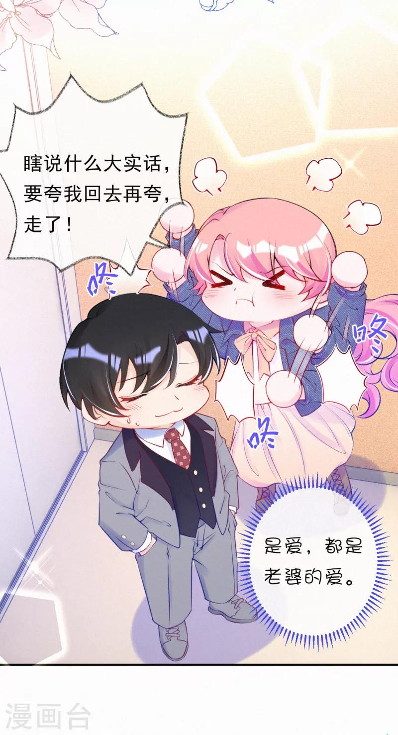 第47话 反派竟然有脑子？-第59话