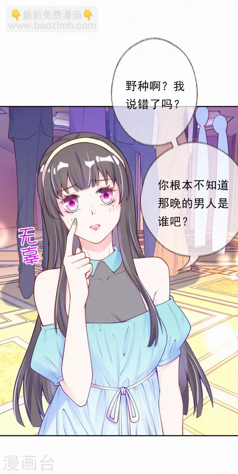 第6话 池夏依你太过分了！-第7话