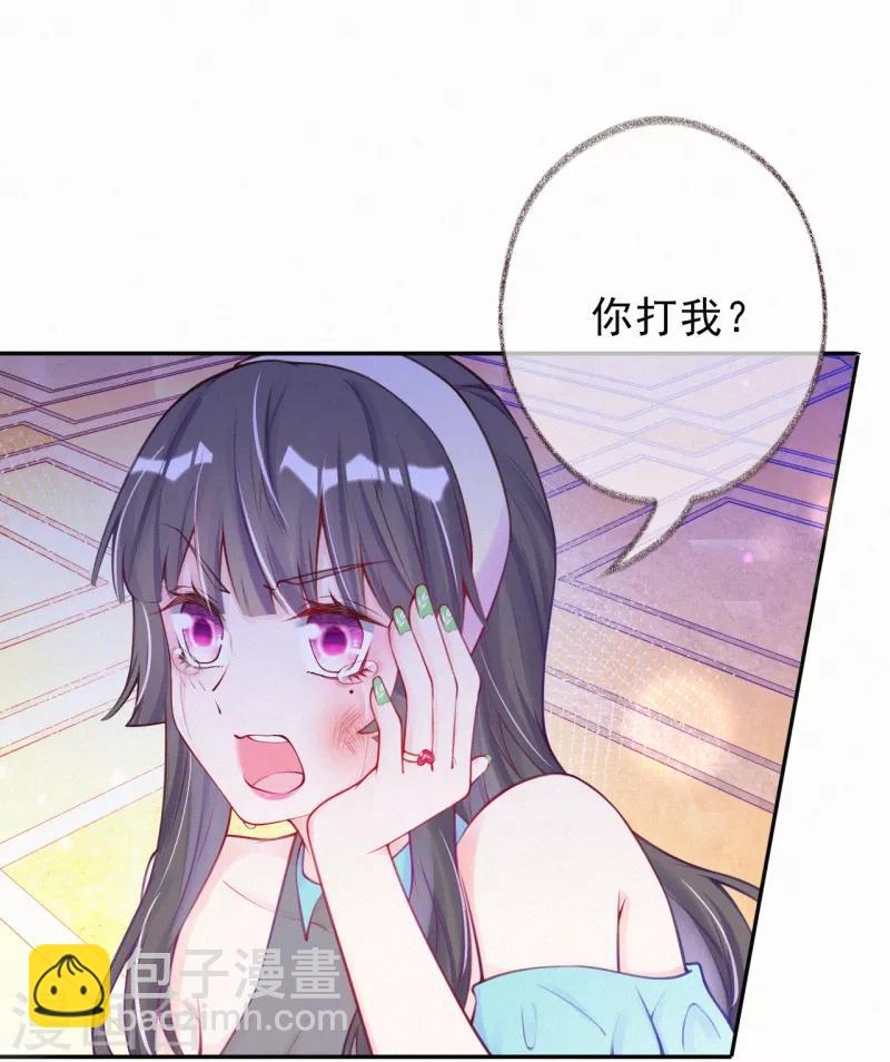 第6话 池夏依你太过分了！-第7话