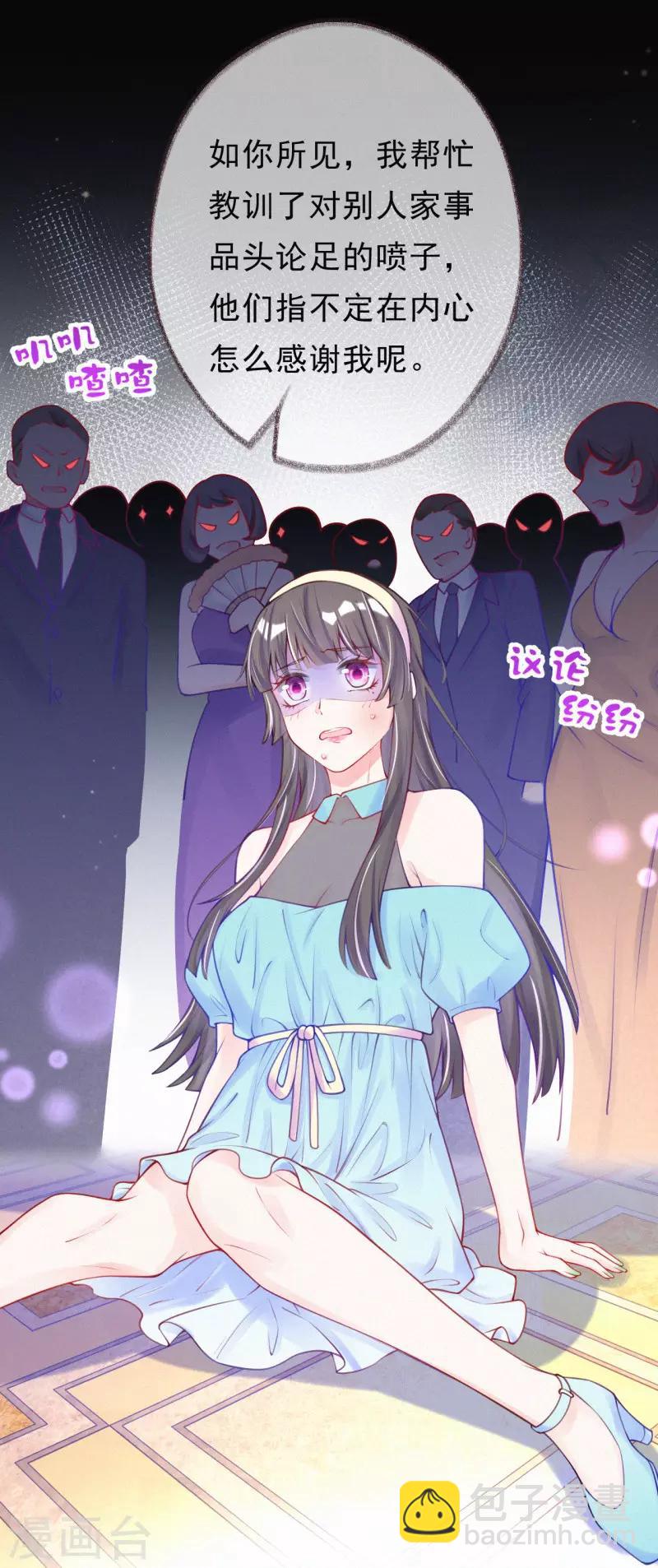 第6话 池夏依你太过分了！-第7话