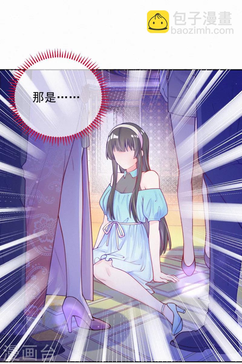 第6话 池夏依你太过分了！-第7话