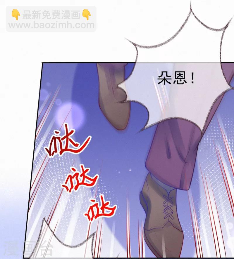 第6话 池夏依你太过分了！-第7话