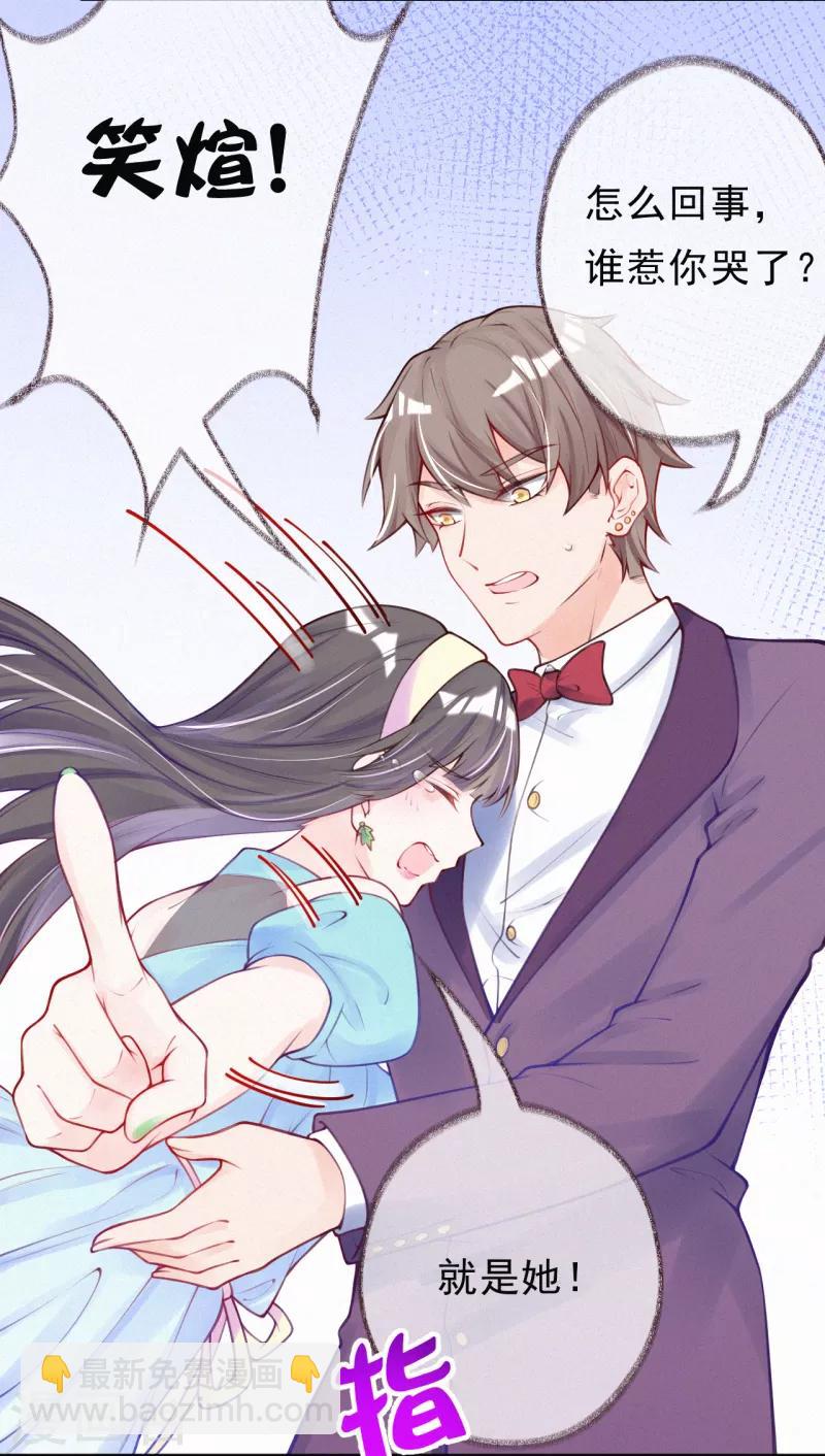 第6话 池夏依你太过分了！-第7话