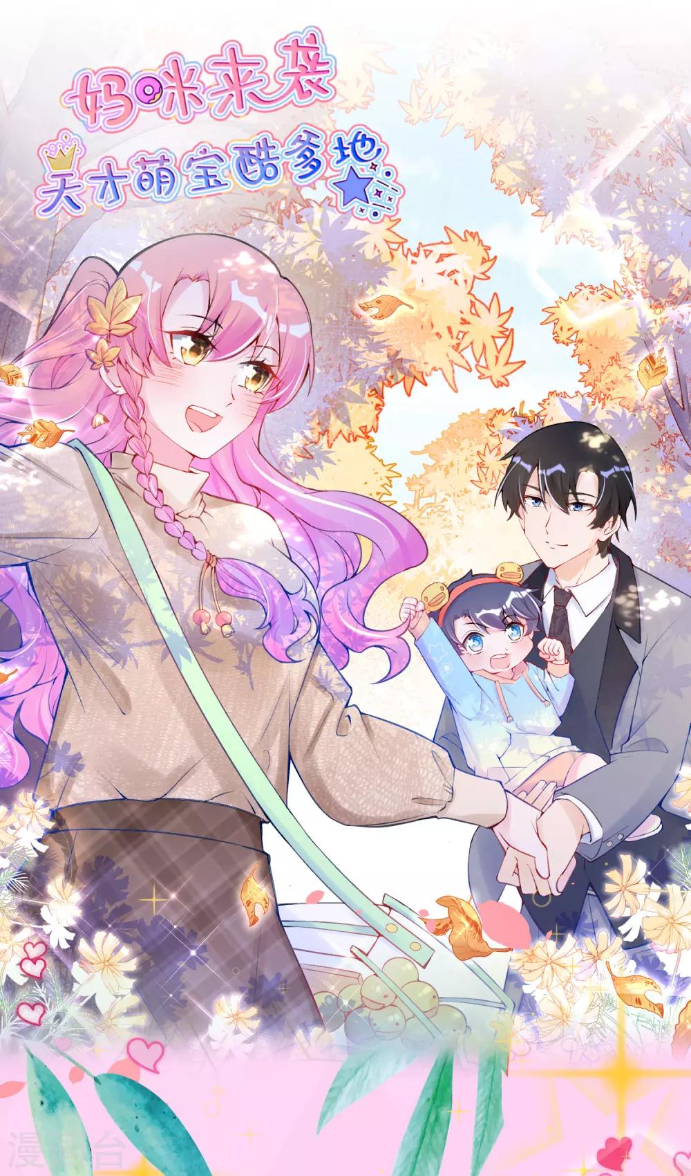 付费通知-第61话