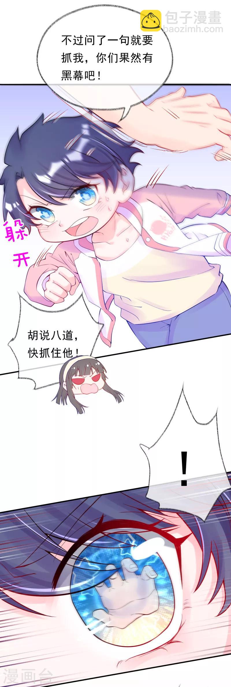 第50话 记者发布会-第63话