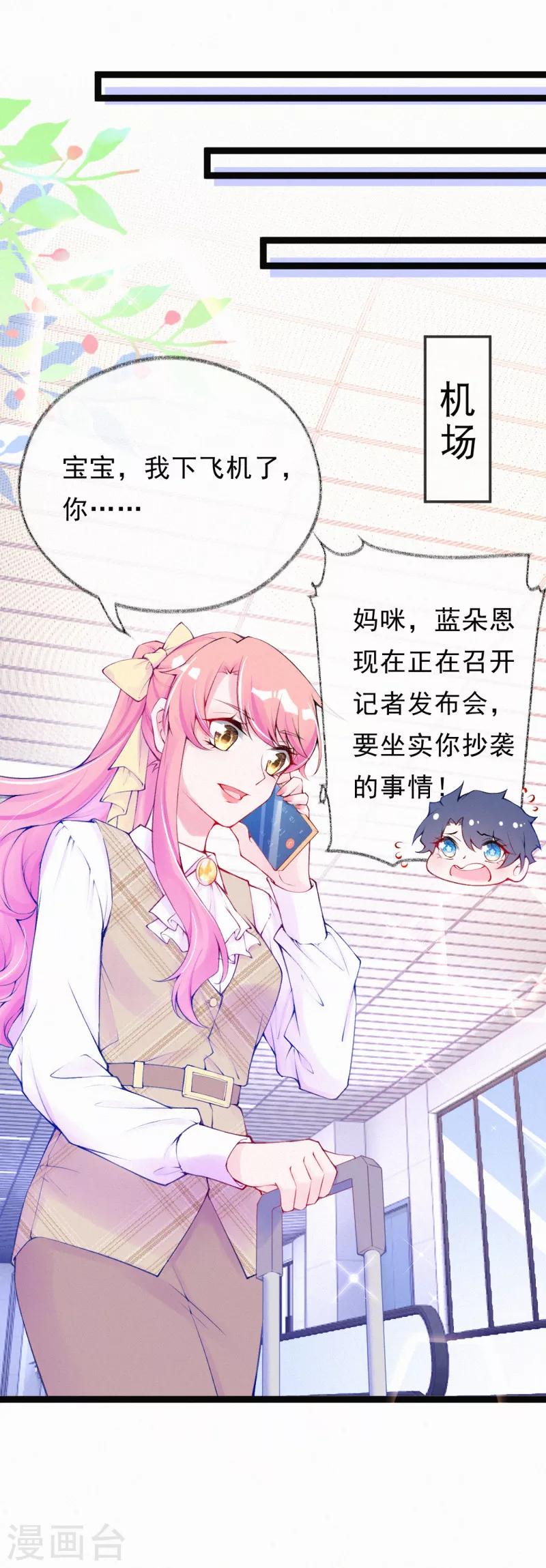 第50话 记者发布会-第63话