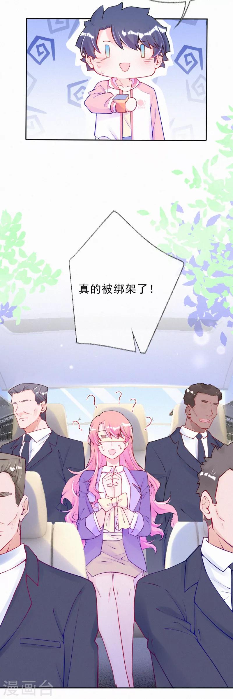 第52话 妈咪被绑架了？！-第65话