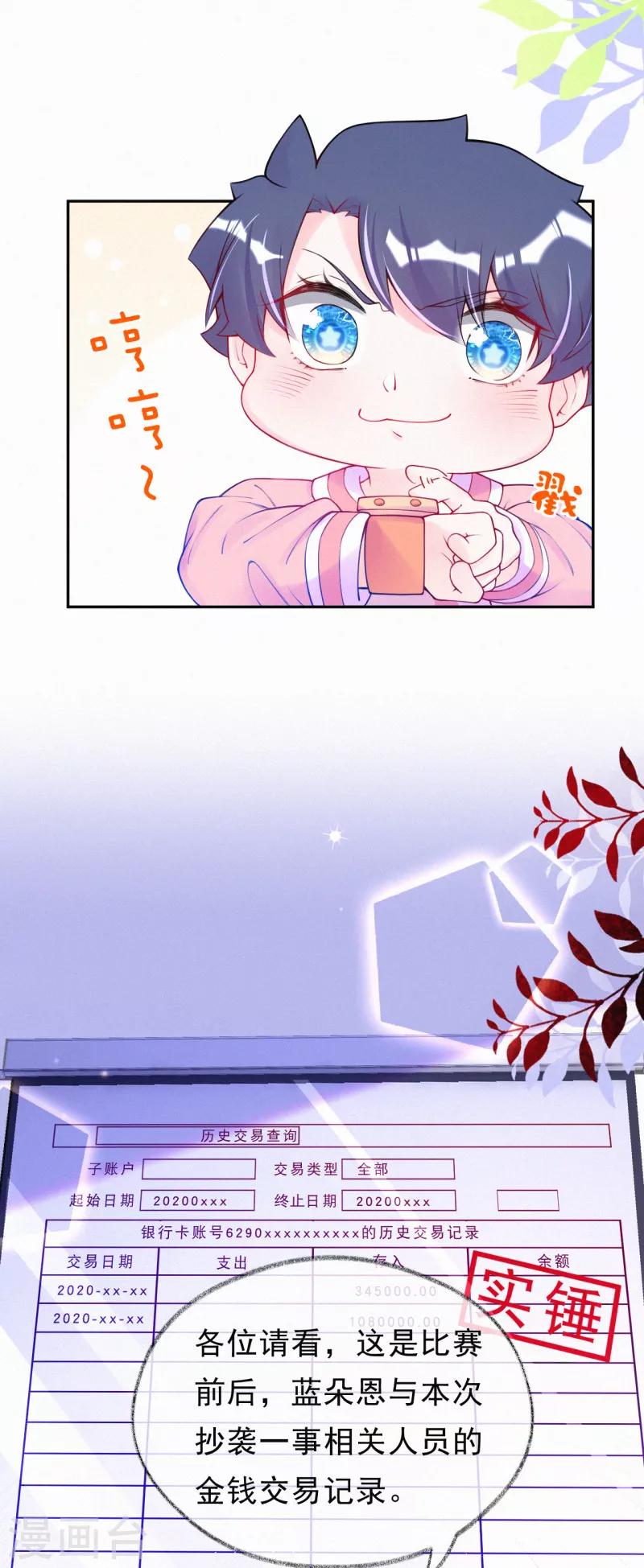 第52话 妈咪被绑架了？！-第65话