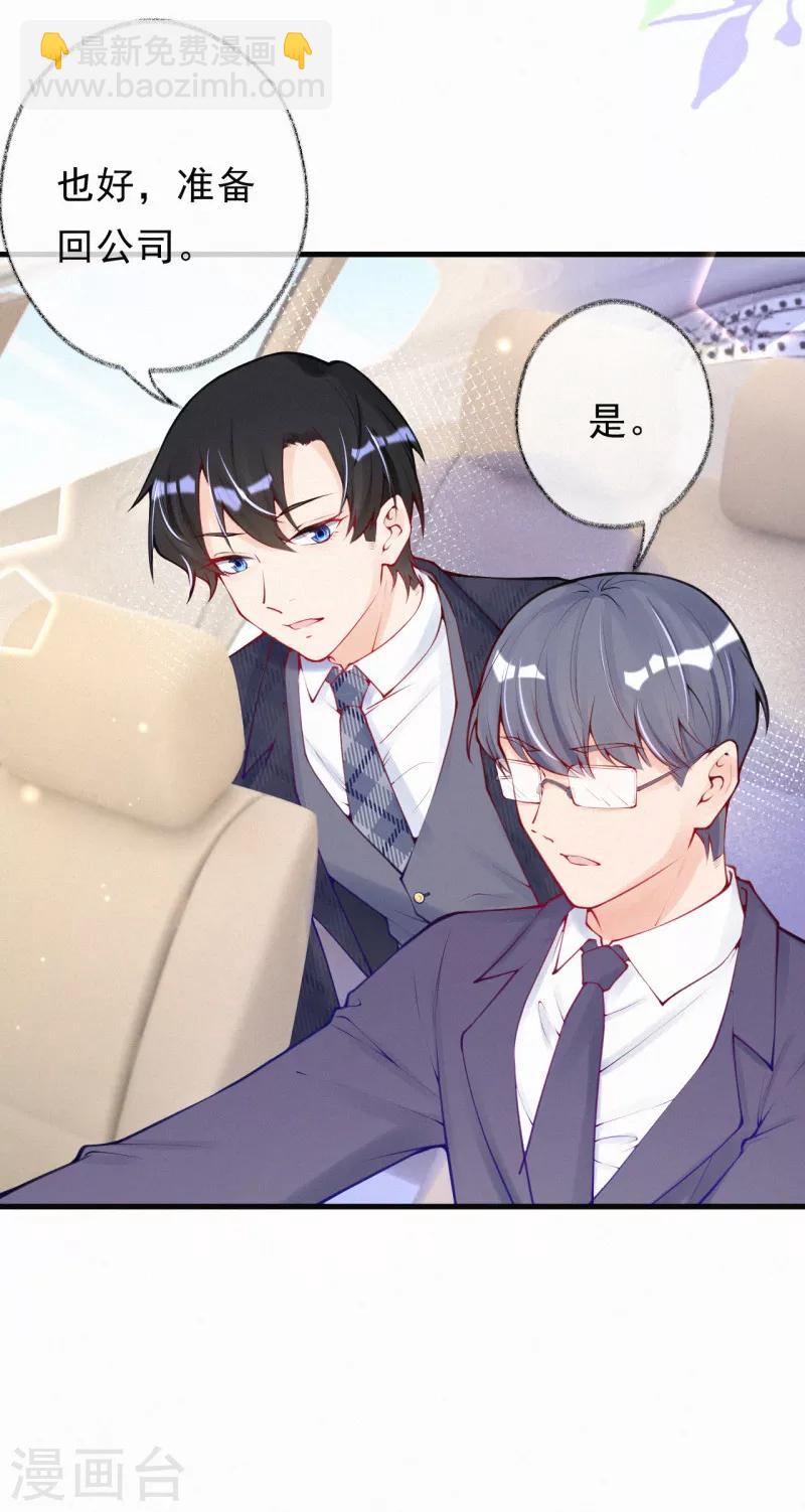 第56话 父子的撒娇功力-第69话