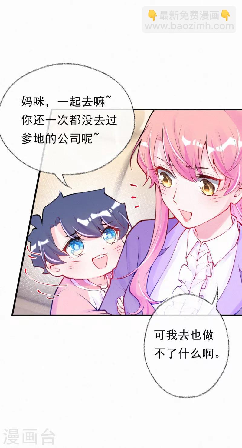 第56话 父子的撒娇功力-第69话