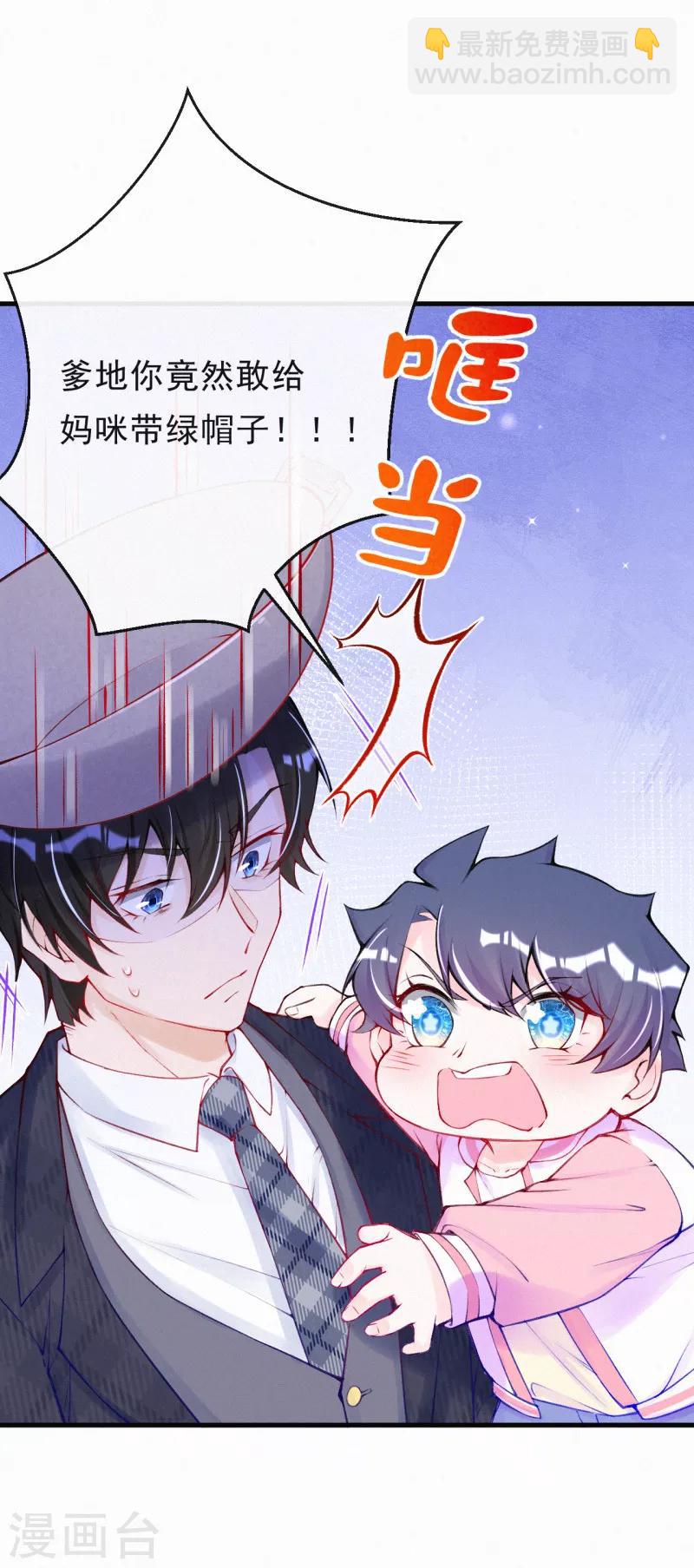 第58话 言焕宇是我的！-第71话