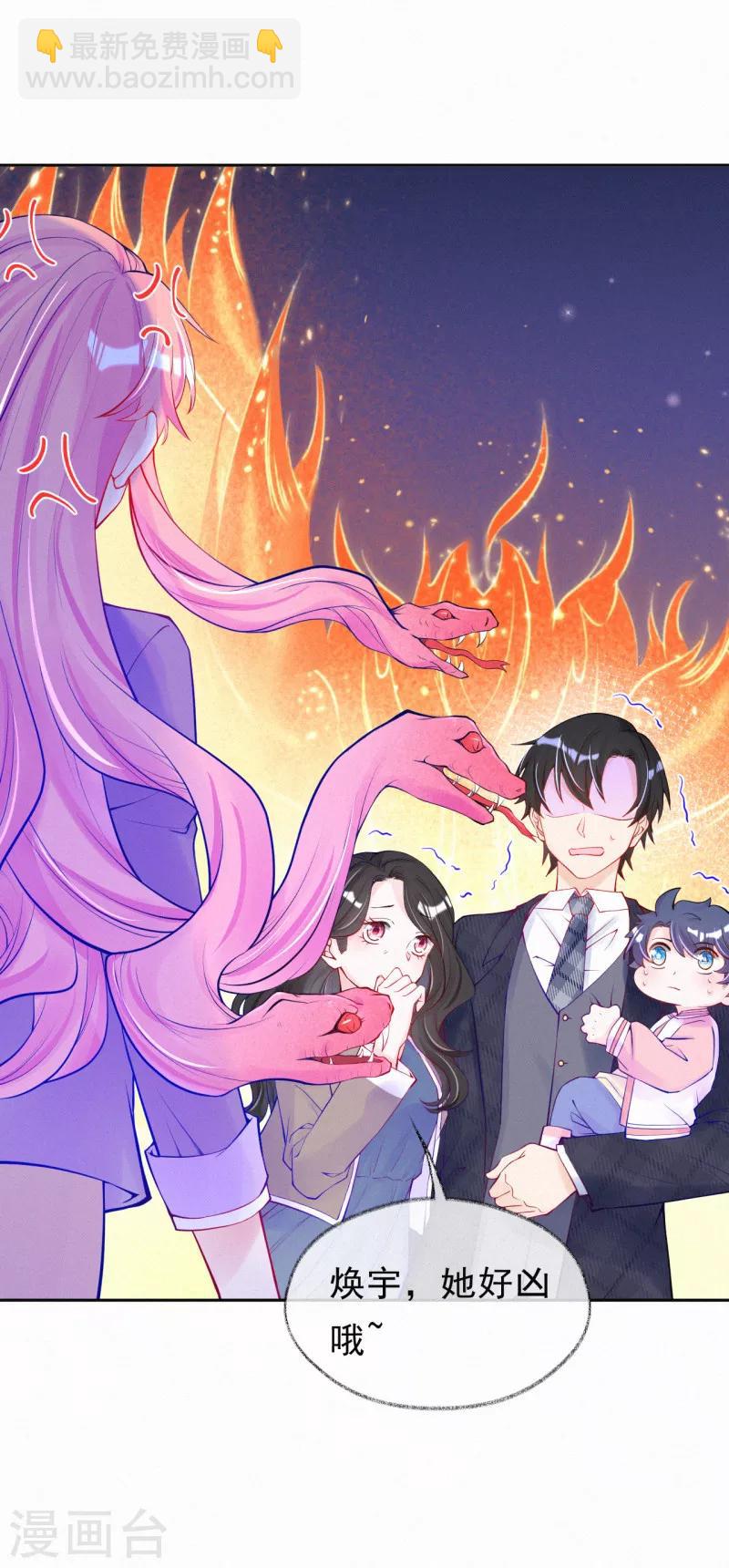 第58话 言焕宇是我的！-第71话