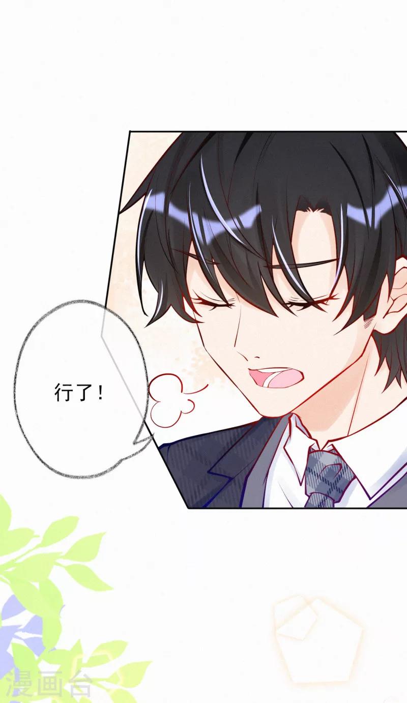 第58话 言焕宇是我的！-第71话