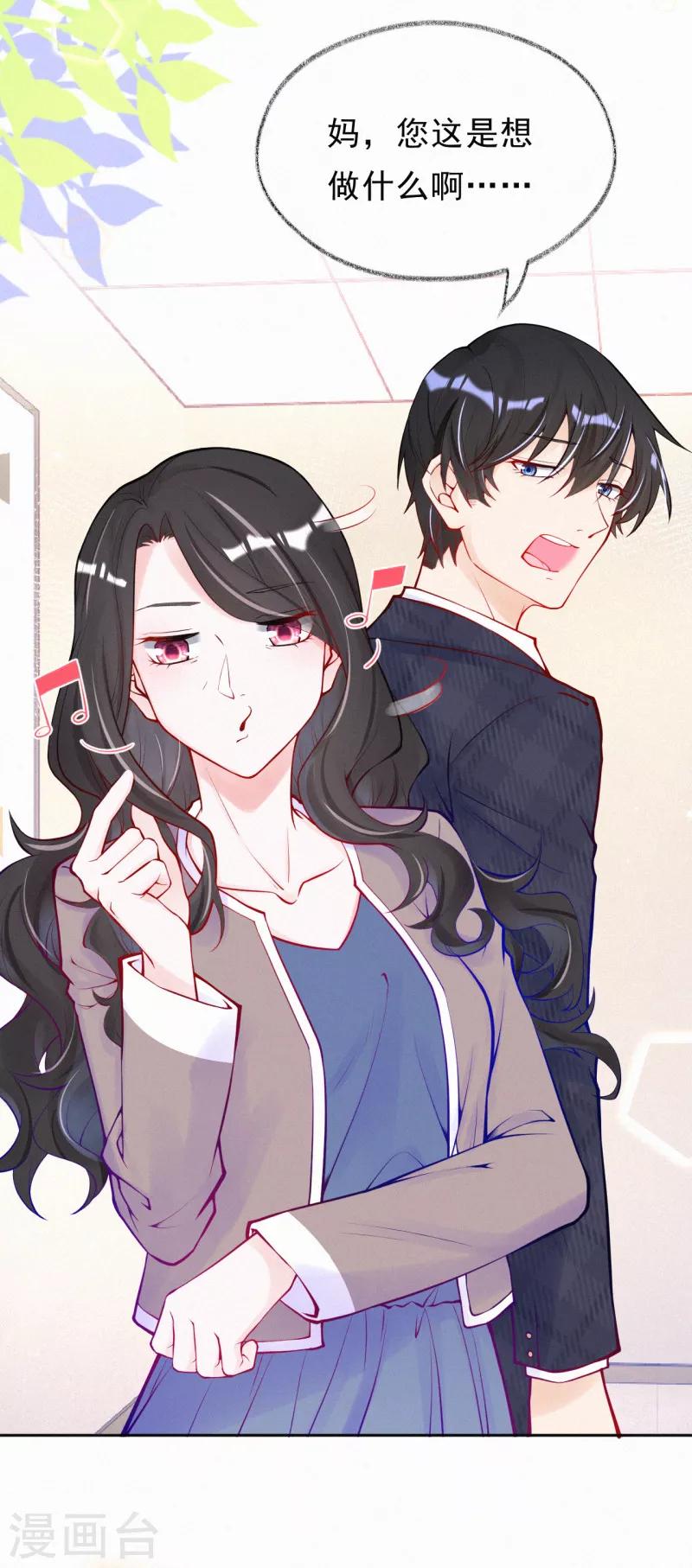 第58话 言焕宇是我的！-第71话