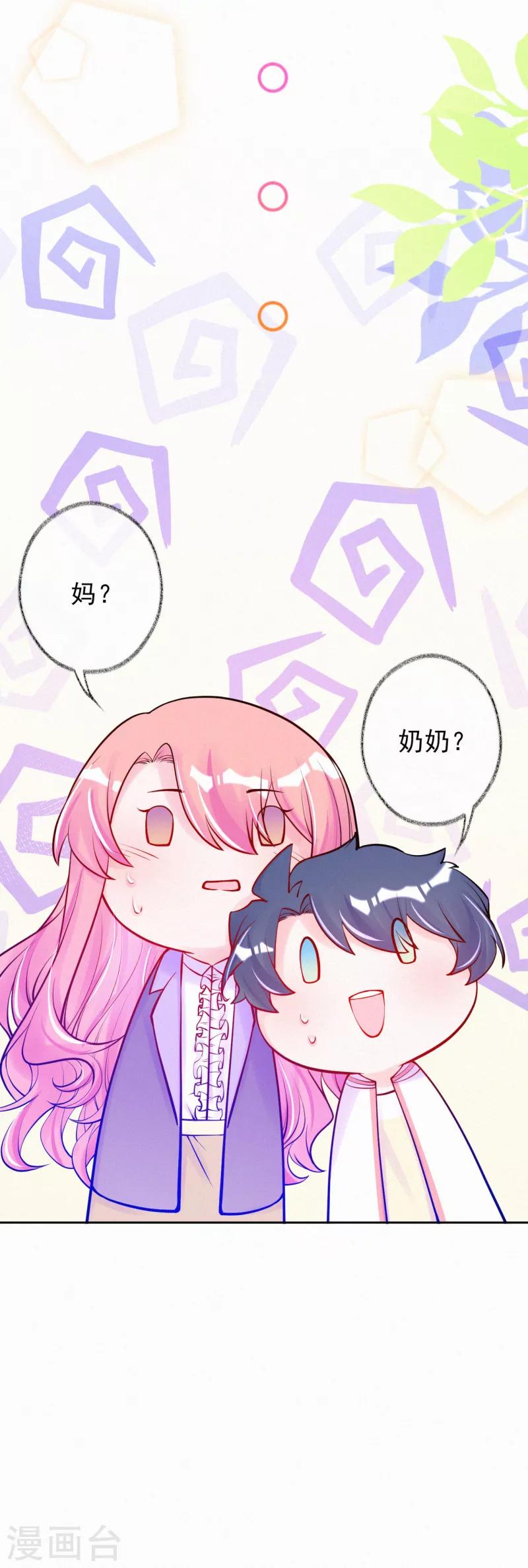 第58话 言焕宇是我的！-第71话