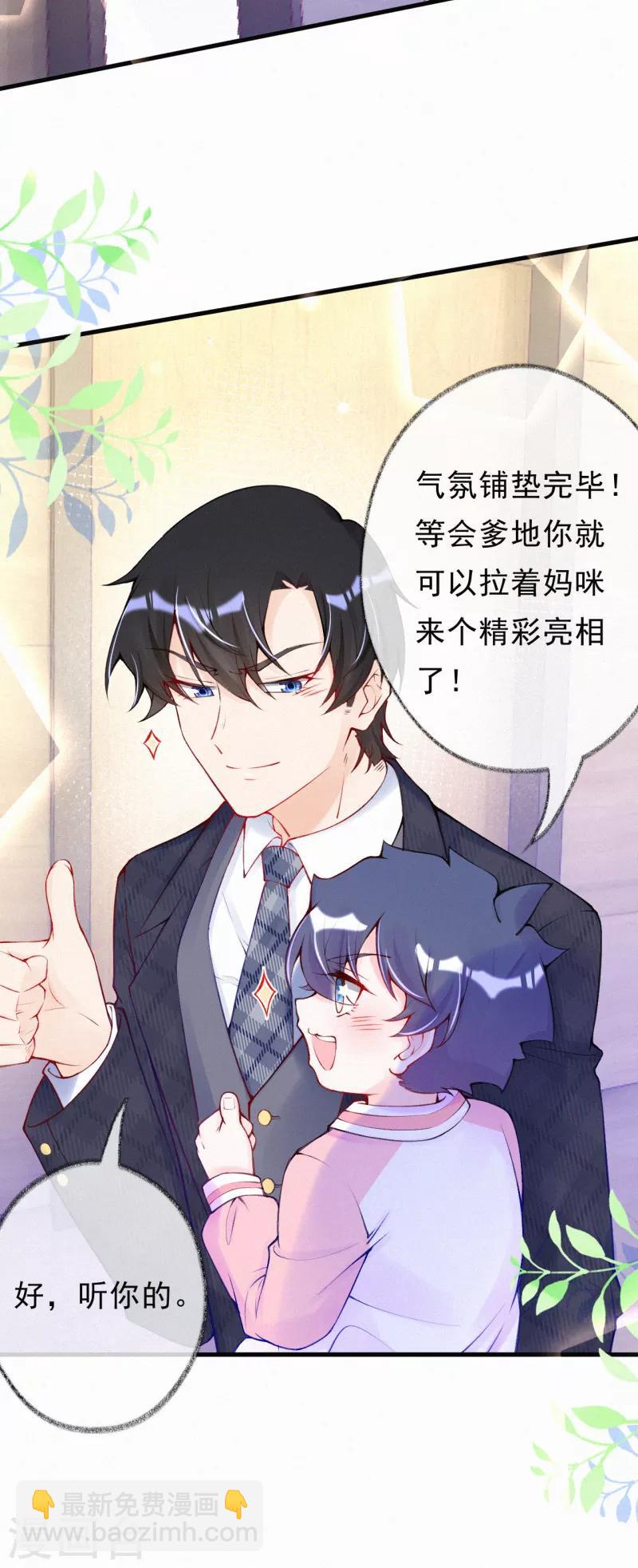 第58话 言焕宇是我的！-第71话