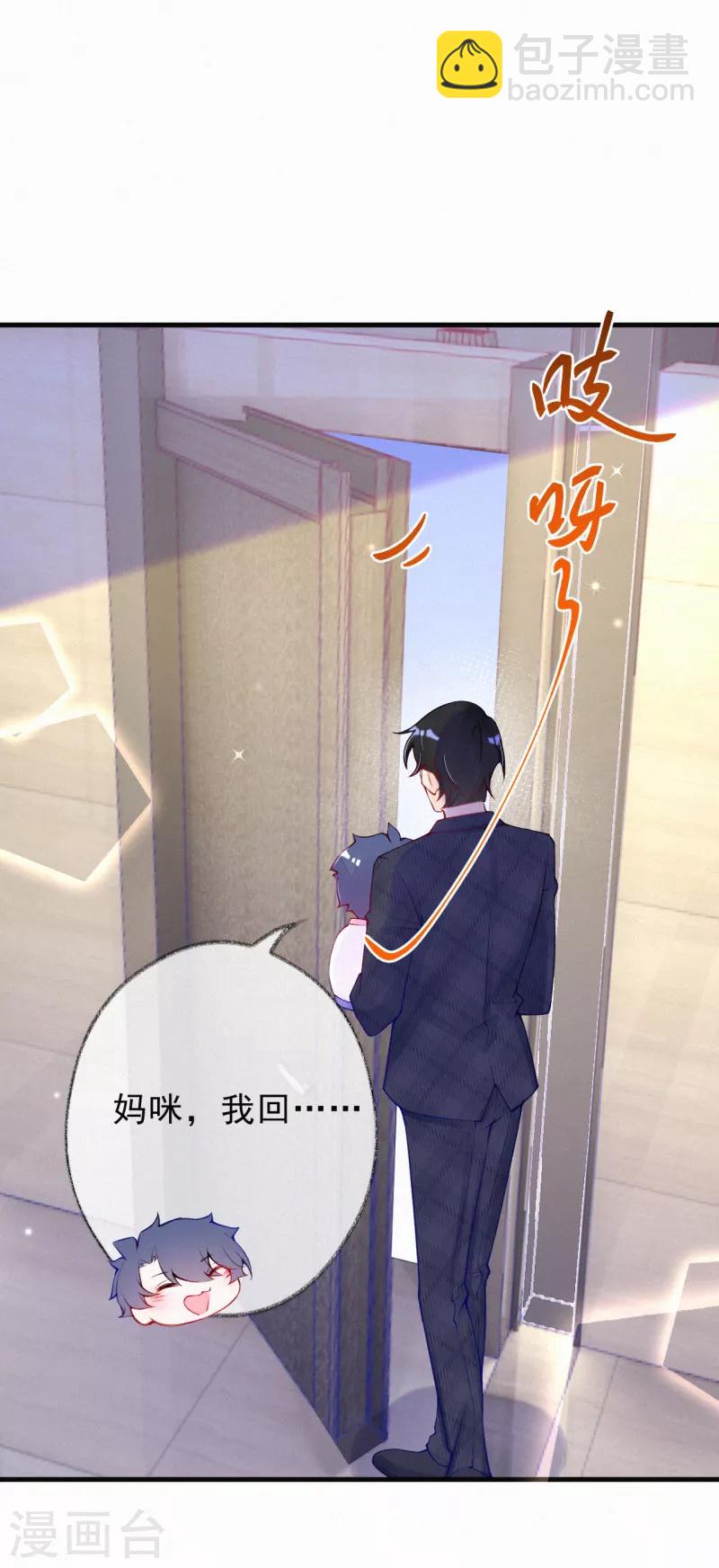 第58话 言焕宇是我的！-第71话