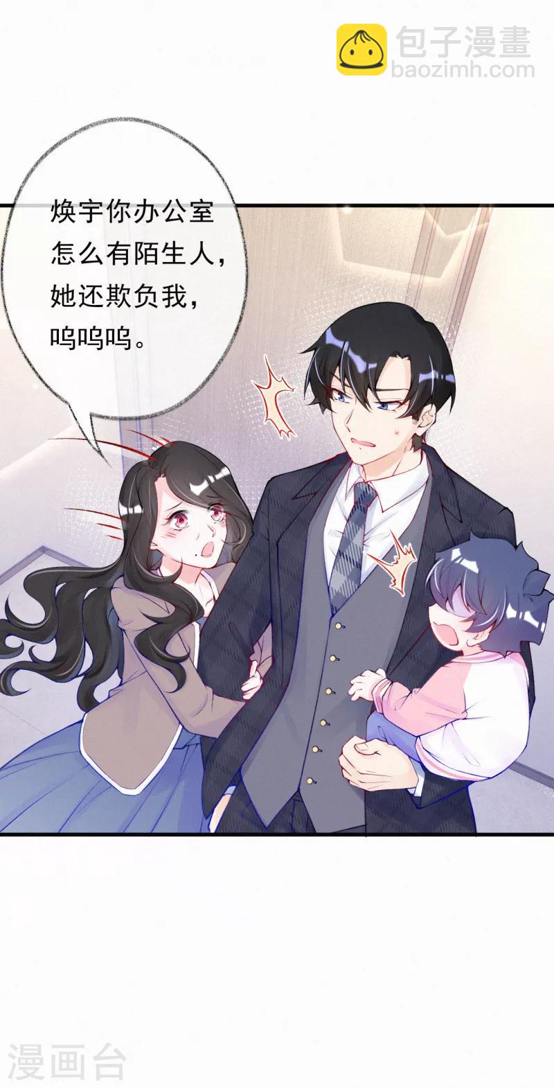 第58话 言焕宇是我的！-第71话