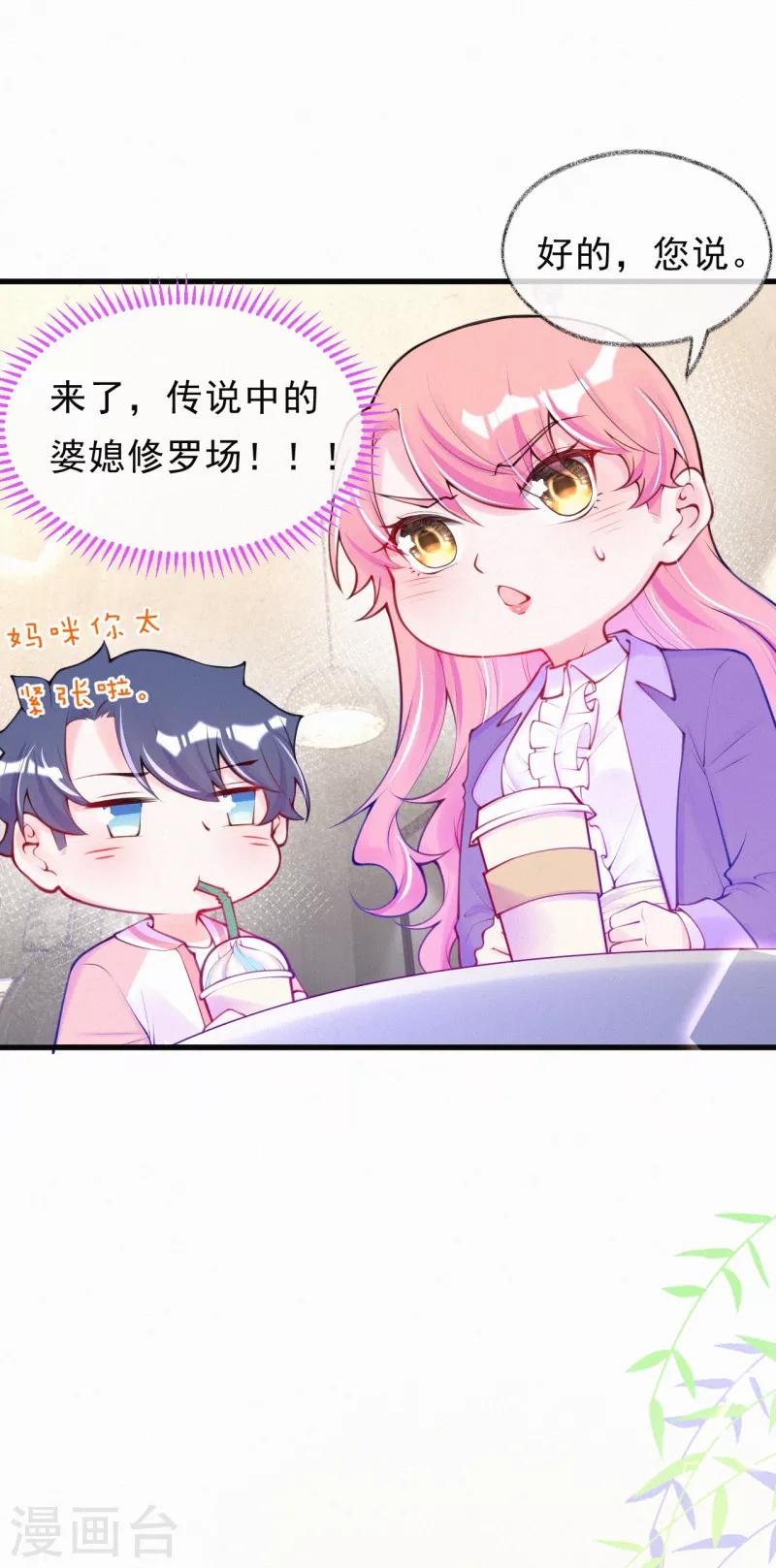 第60话 婆婆的心愿-第73话