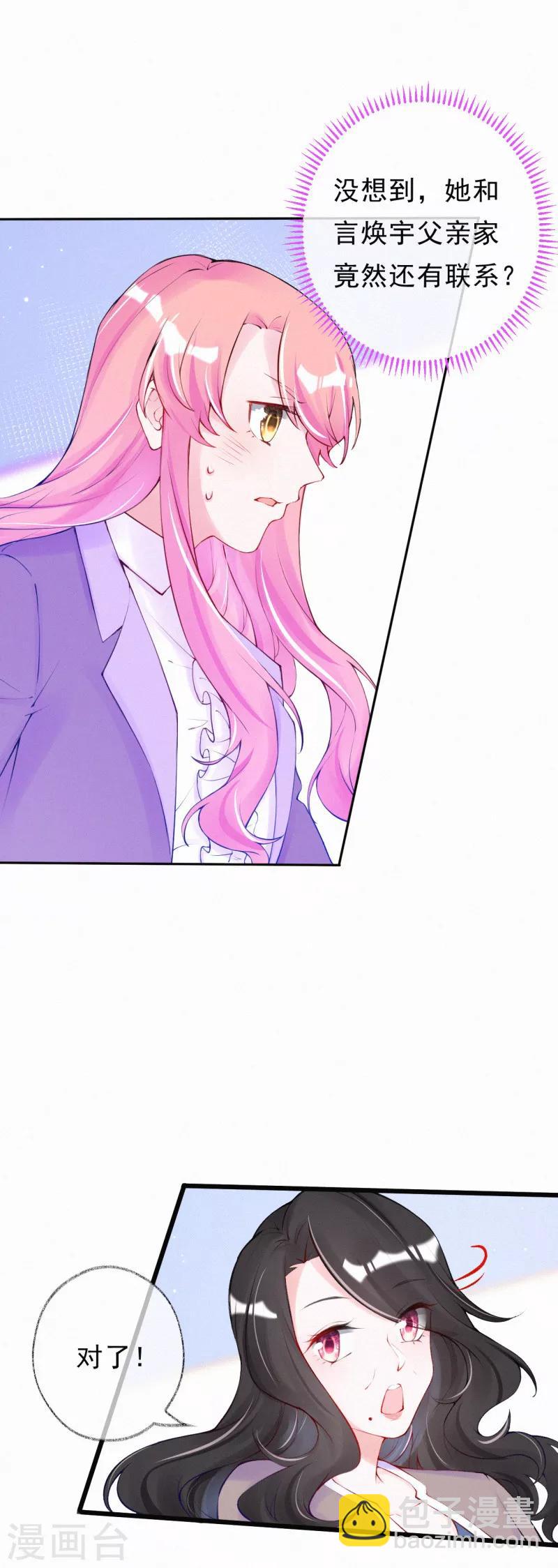 第60话 婆婆的心愿-第73话