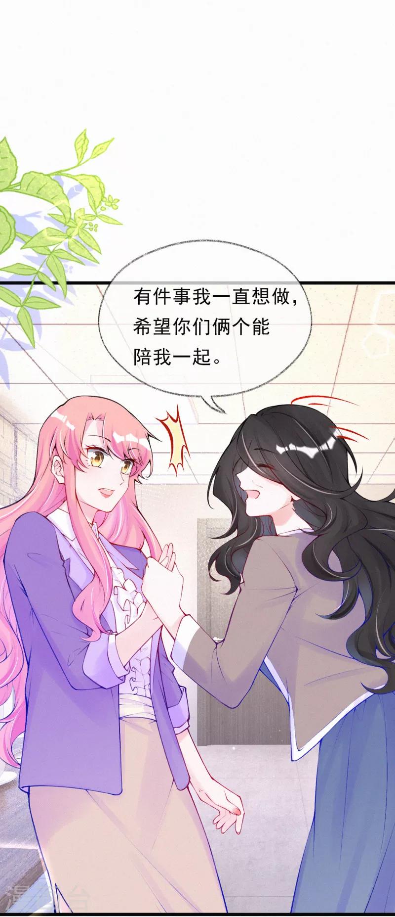 第60话 婆婆的心愿-第73话