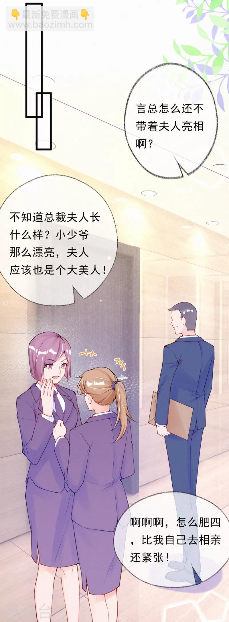 第60话 婆婆的心愿-第73话