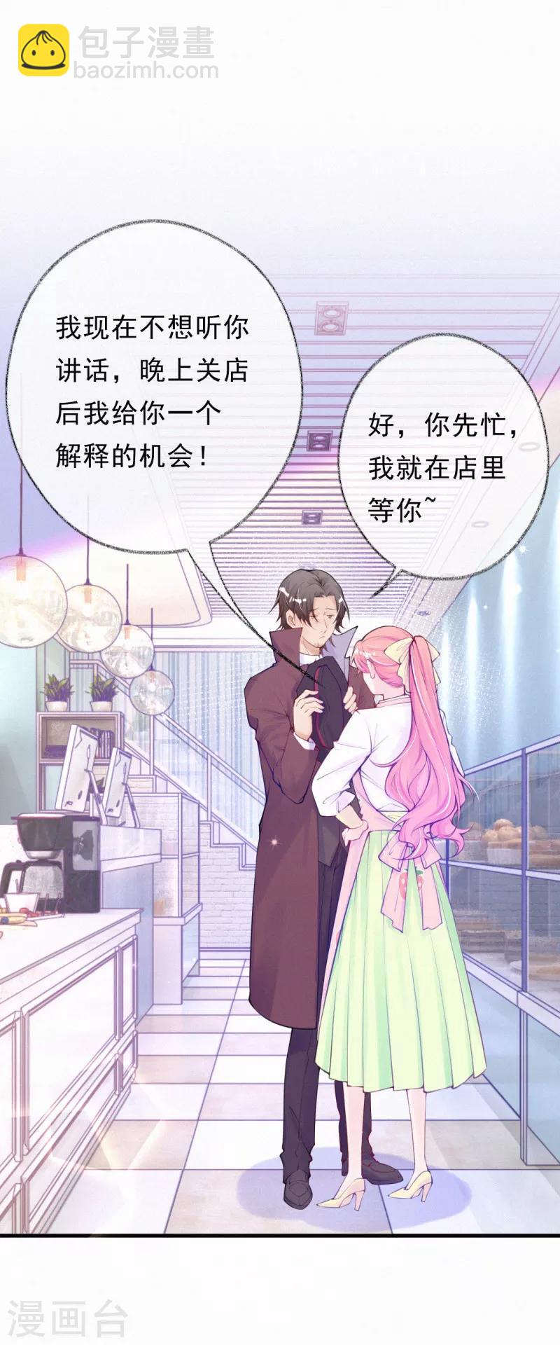 第64话 爸爸是戏精？-第77话