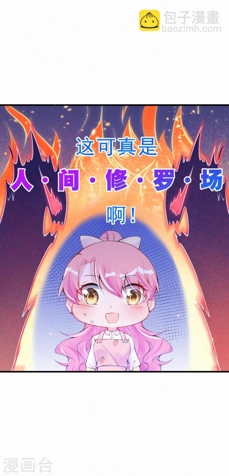 第64话 爸爸是戏精？-第77话