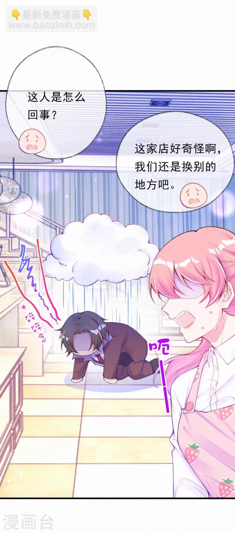 第64话 爸爸是戏精？-第77话