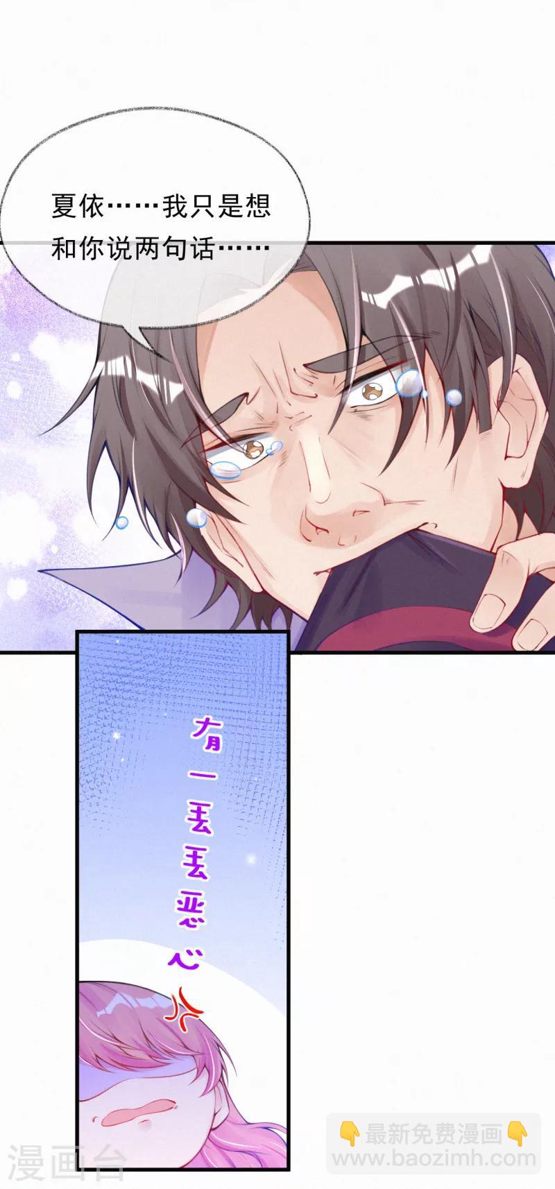 第64话 爸爸是戏精？-第77话